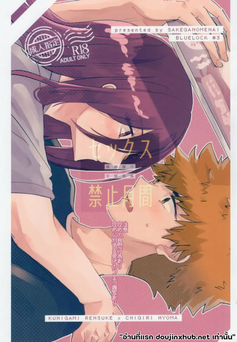 รอยต้องห้าม - 1