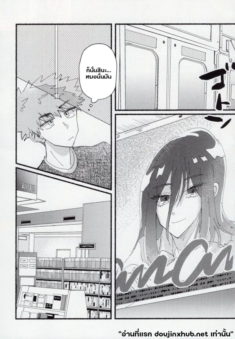 รอยต้องห้าม - 4