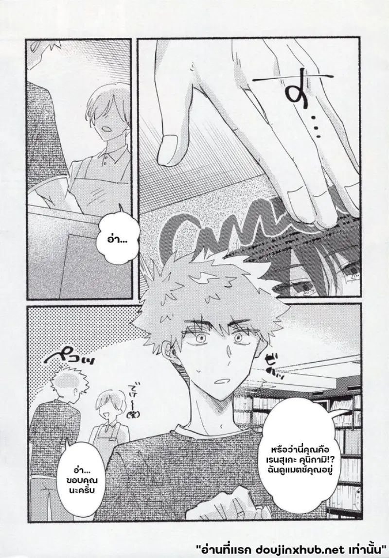 รอยต้องห้าม - 5