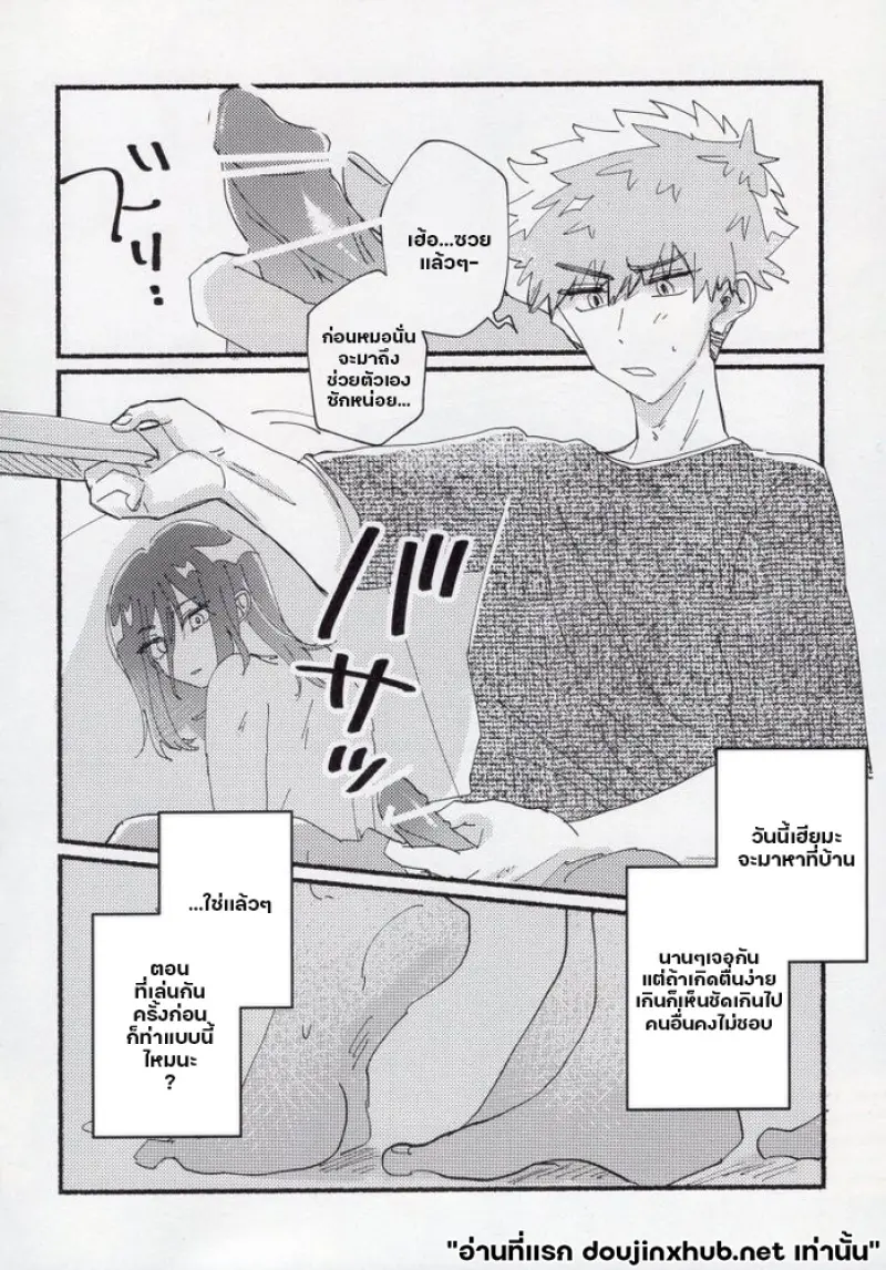 รอยต้องห้าม - 11