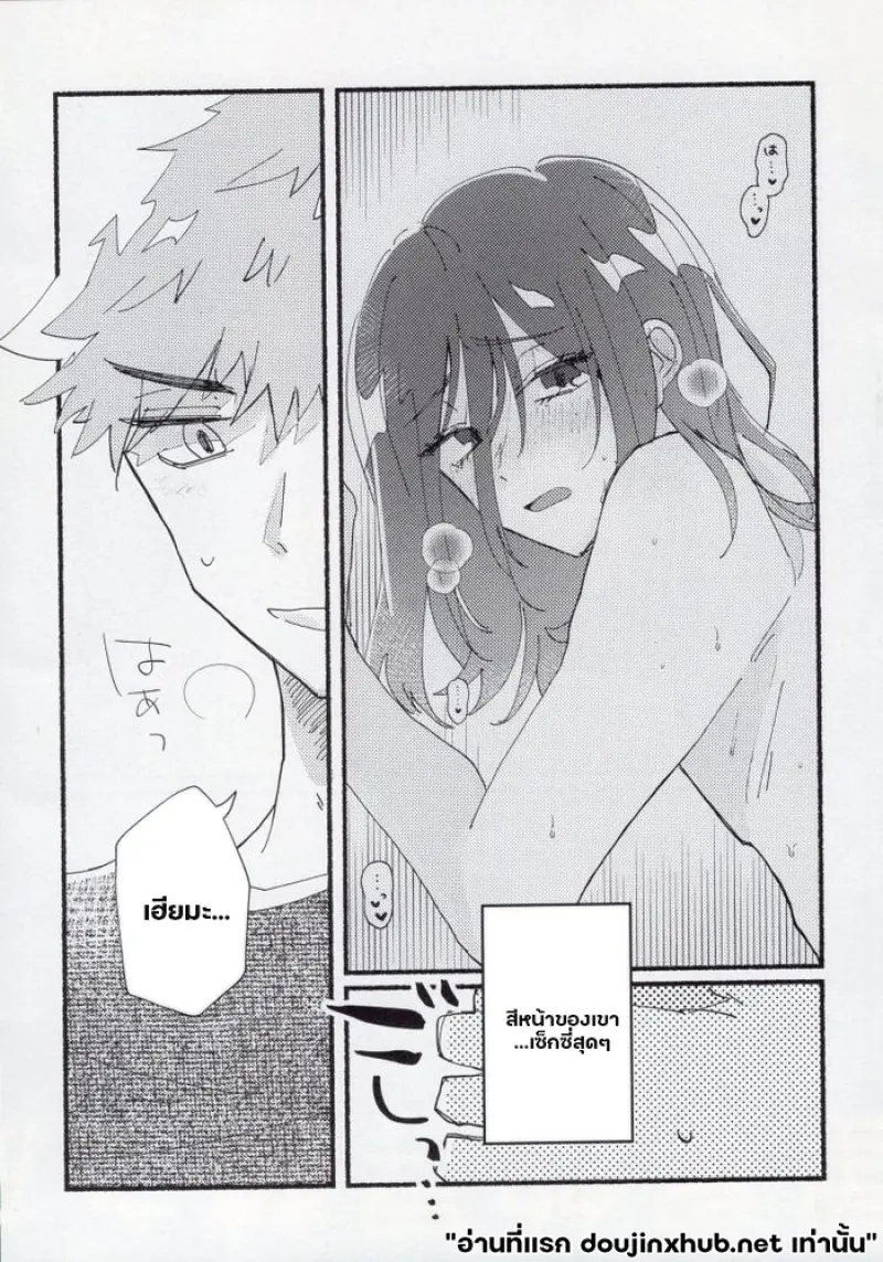 รอยต้องห้าม - 12