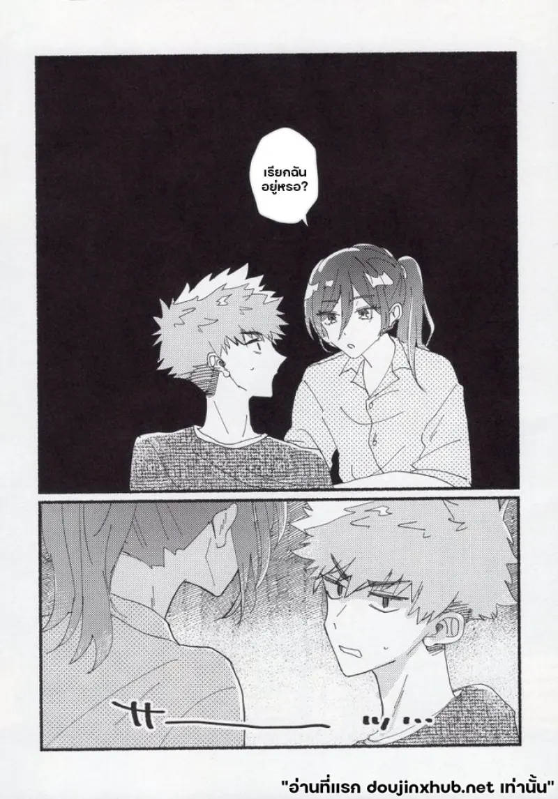 รอยต้องห้าม - 13