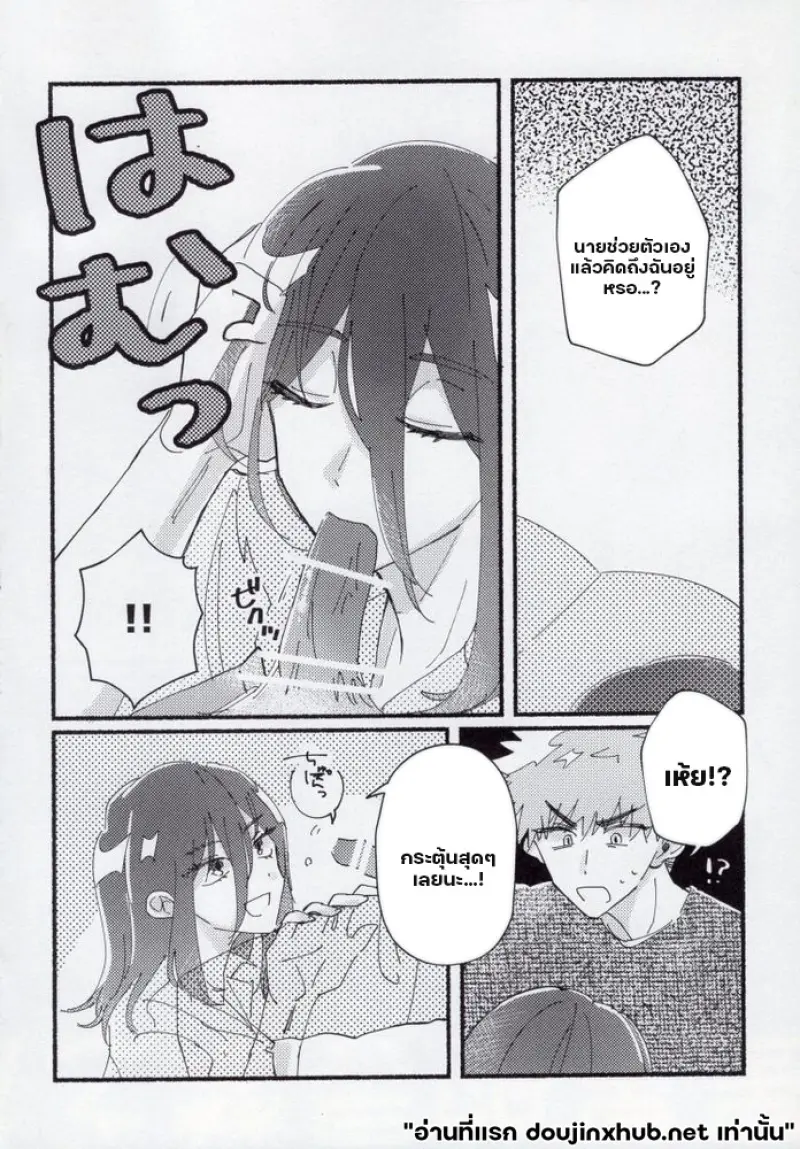 รอยต้องห้าม - 15