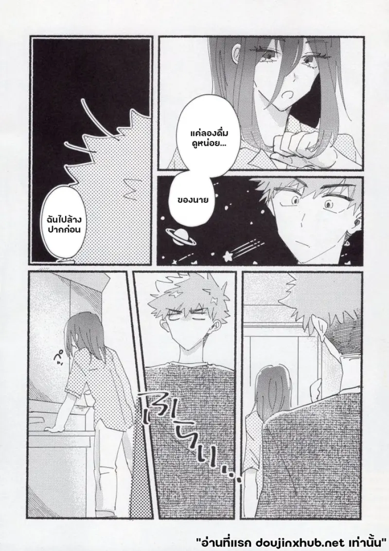 รอยต้องห้าม - 18