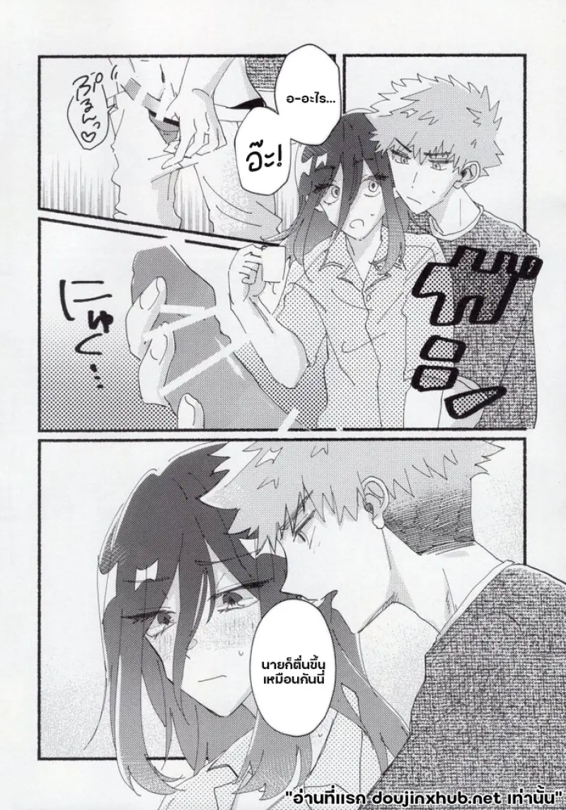 รอยต้องห้าม - 19