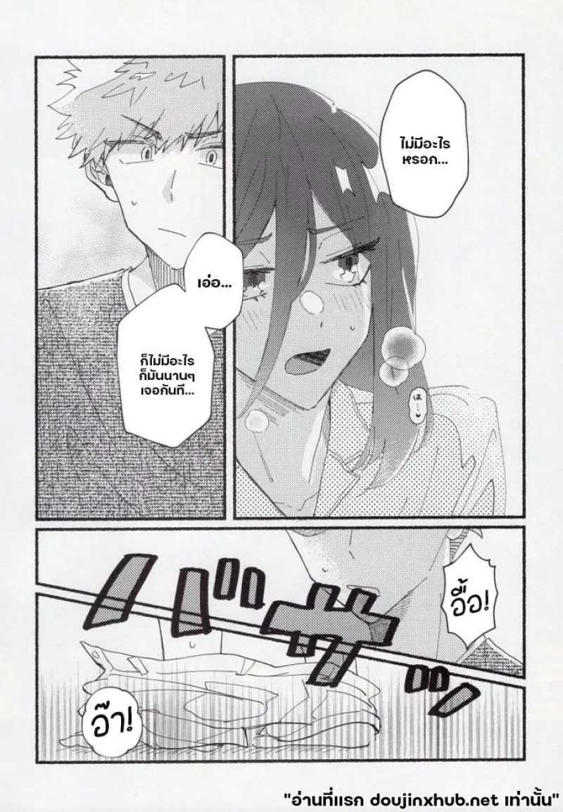 รอยต้องห้าม - 21