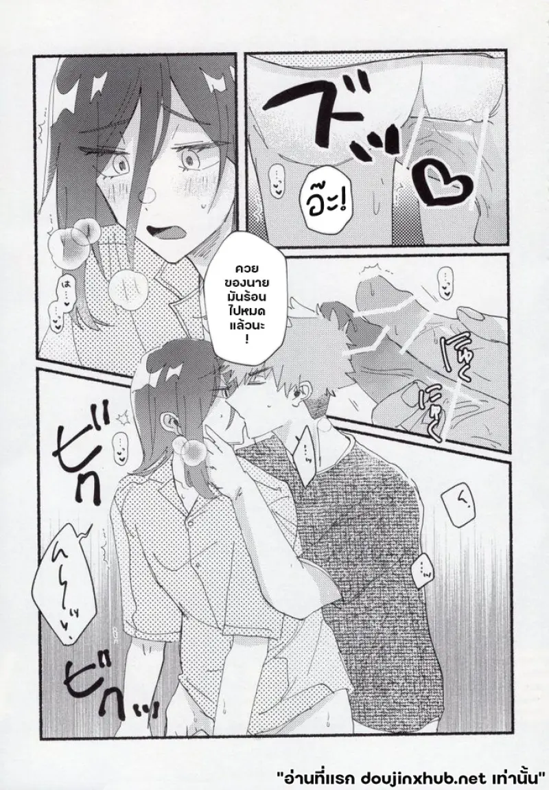 รอยต้องห้าม - 22