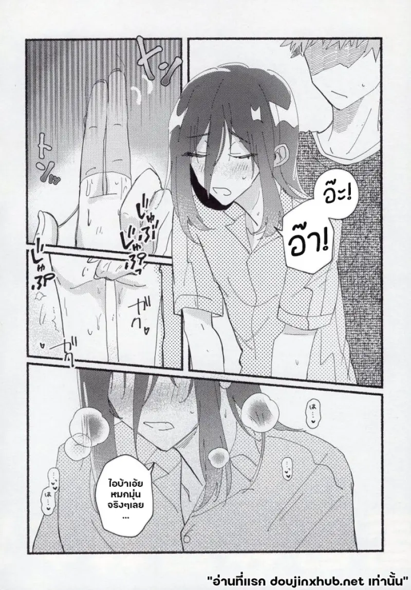 รอยต้องห้าม - 25