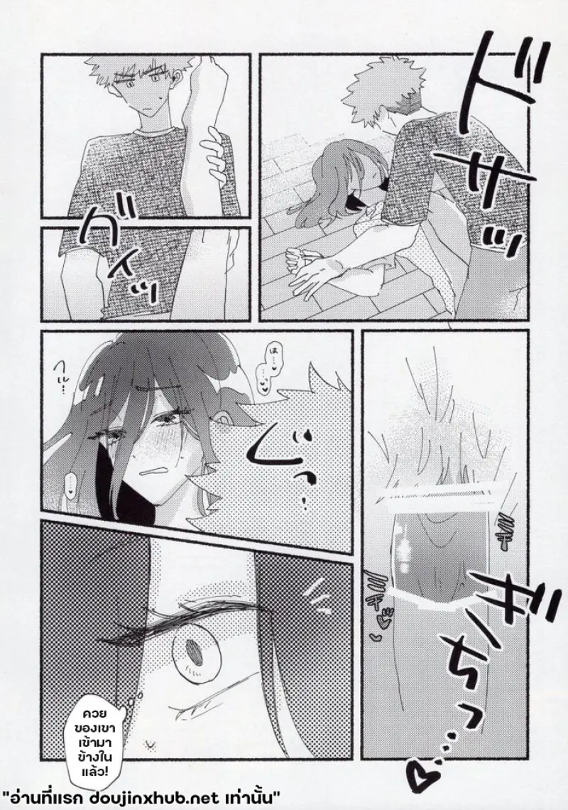 รอยต้องห้าม - 27