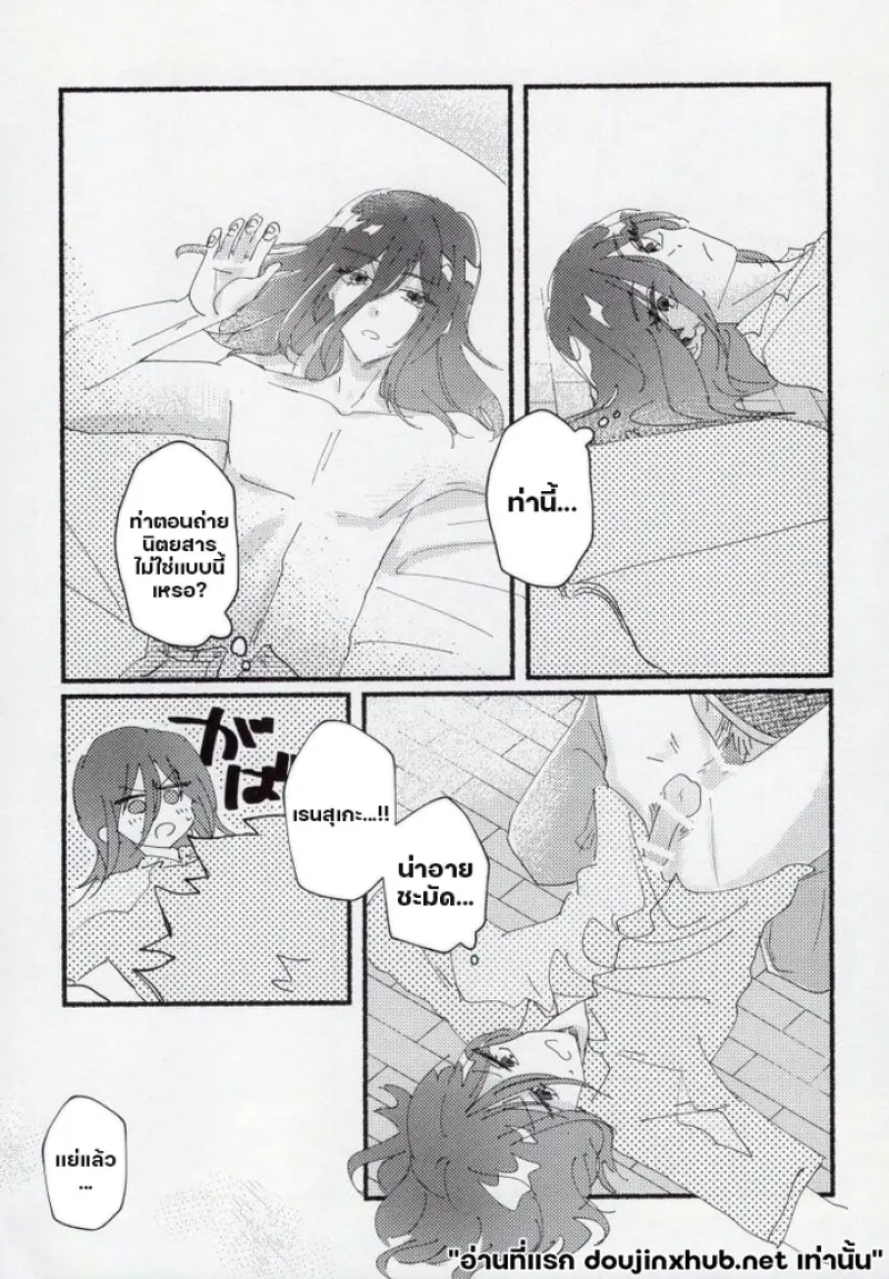 รอยต้องห้าม - 28