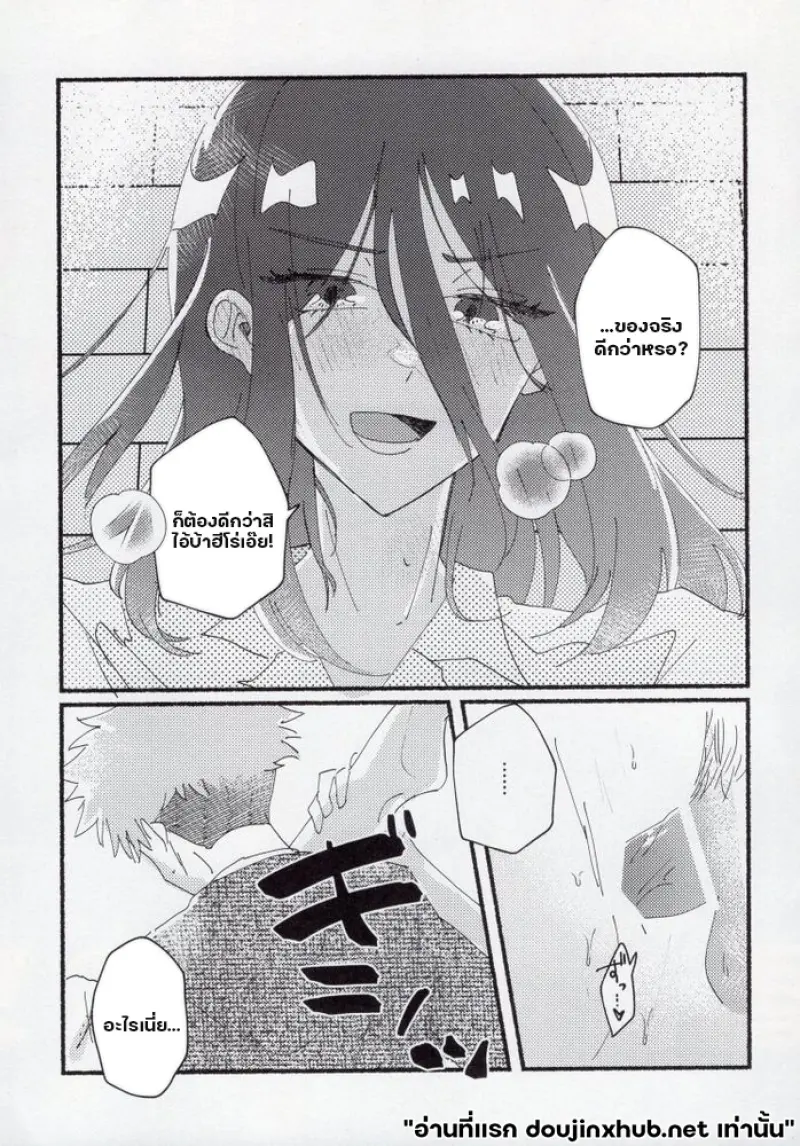 รอยต้องห้าม - 30