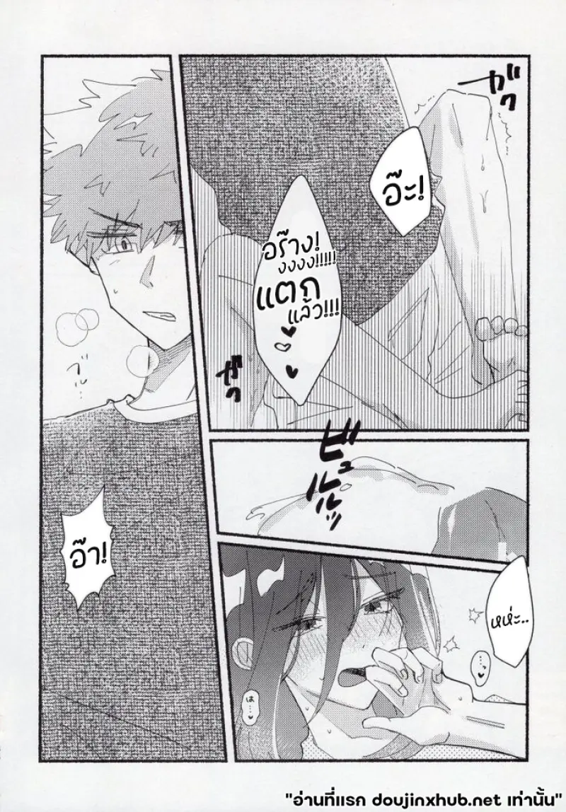 รอยต้องห้าม - 33