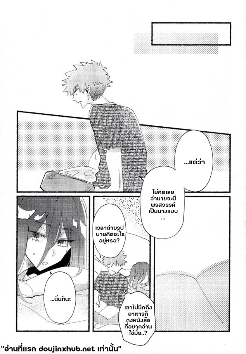 รอยต้องห้าม - 34