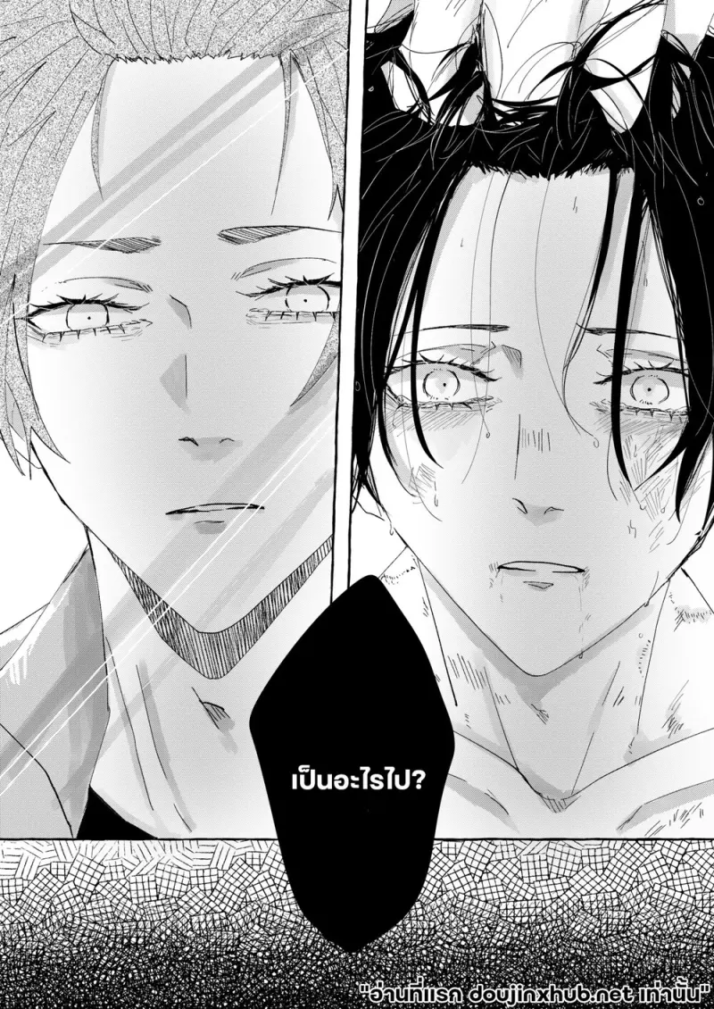 รักถึงกระดูก - 3