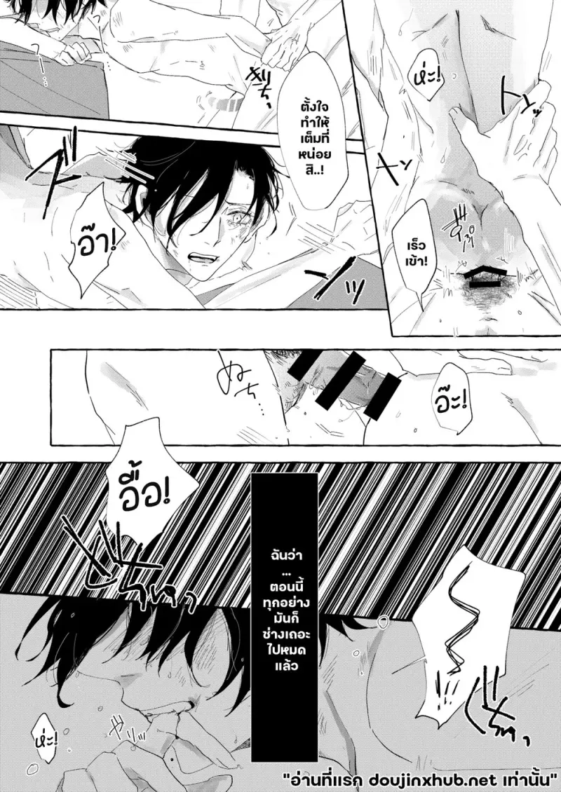 รักถึงกระดูก - 4