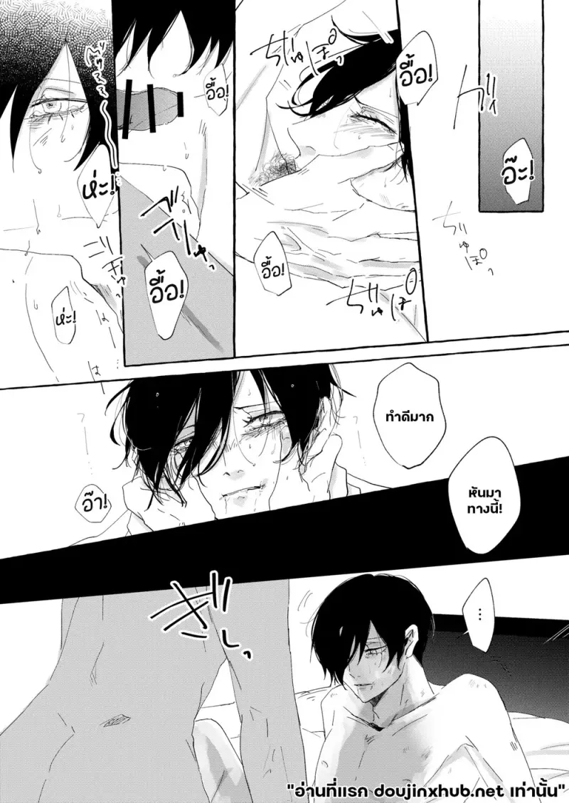 รักถึงกระดูก - 9