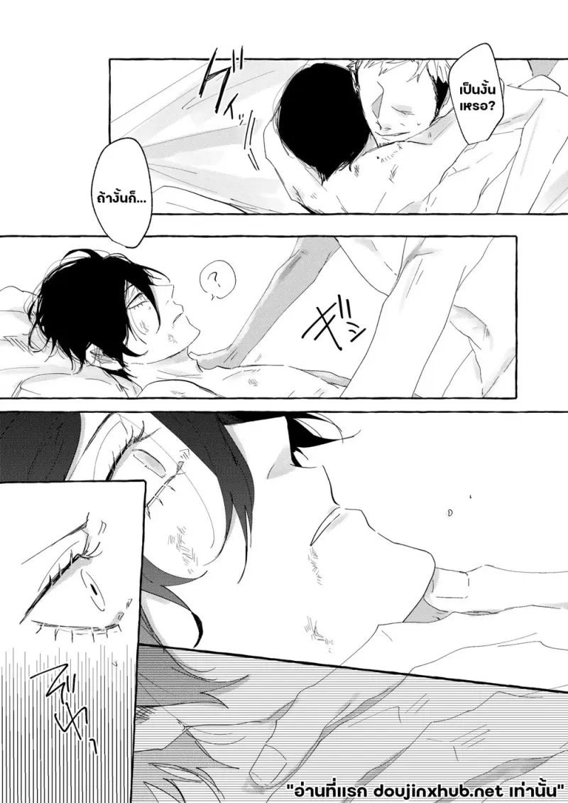 รักถึงกระดูก - 12