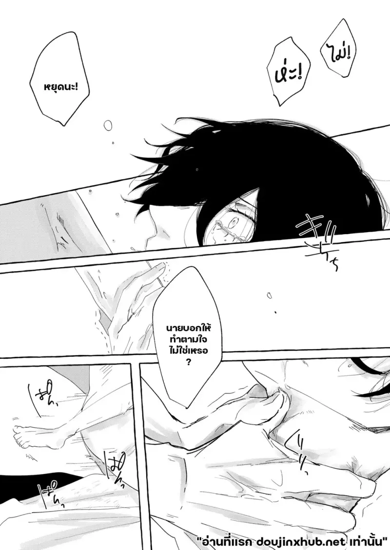 รักถึงกระดูก - 13