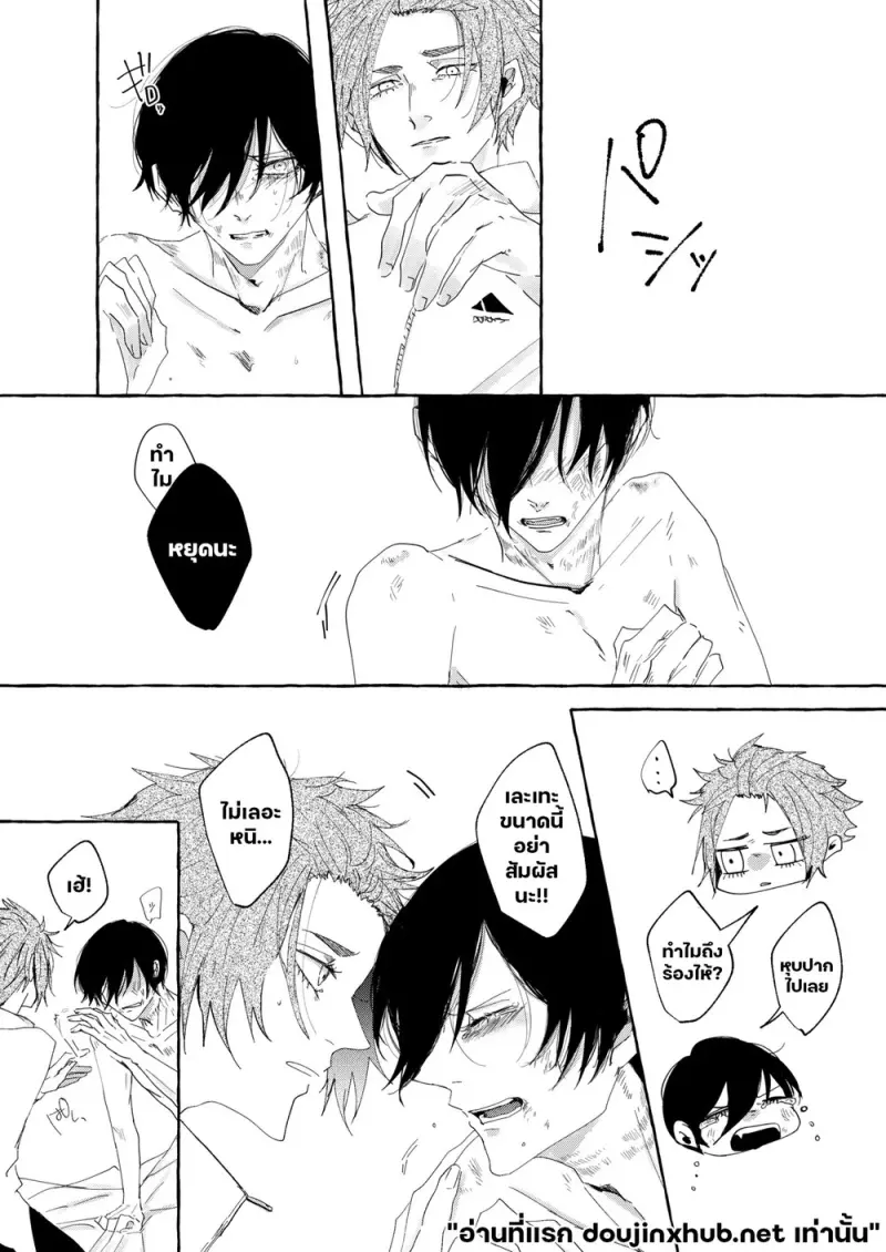 รักถึงกระดูก - 22