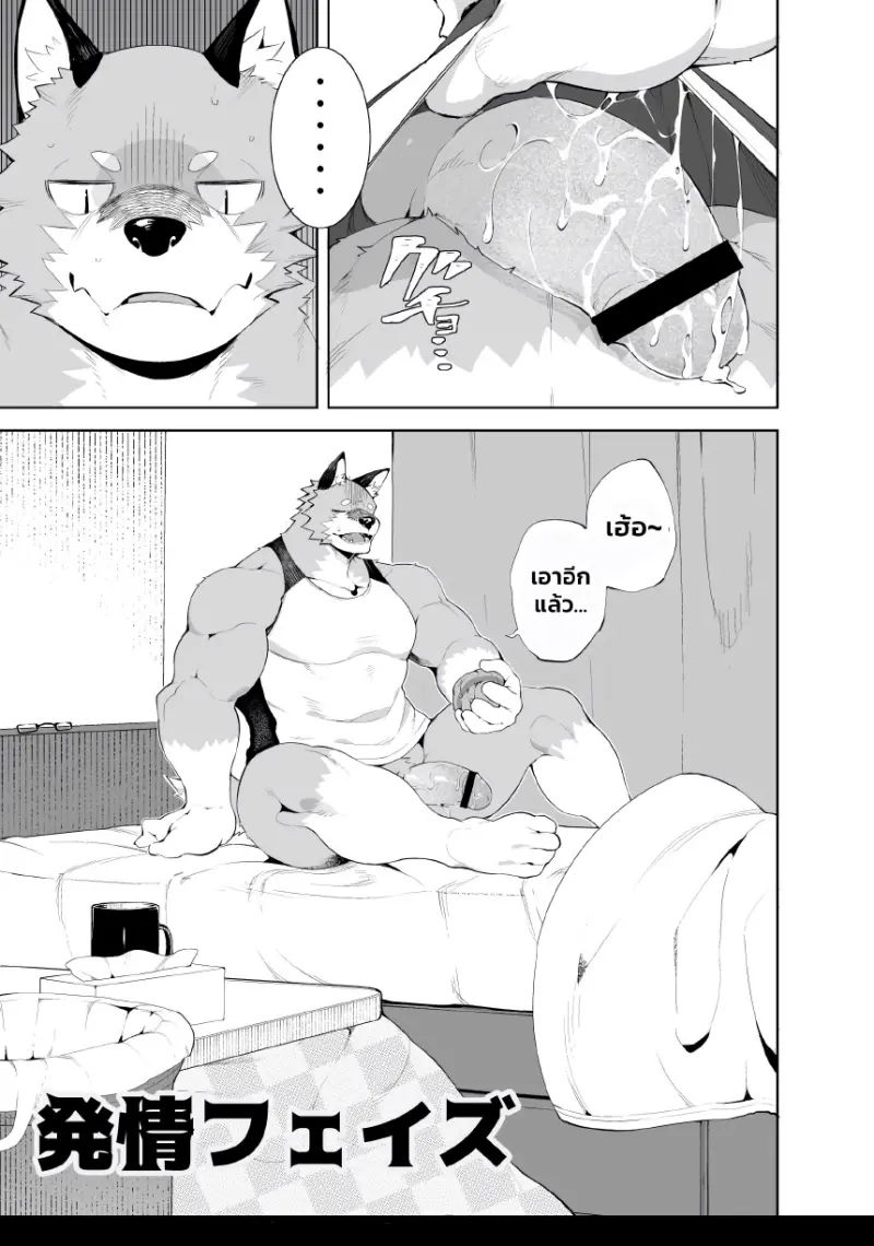 ภาวะติดสัด - 3