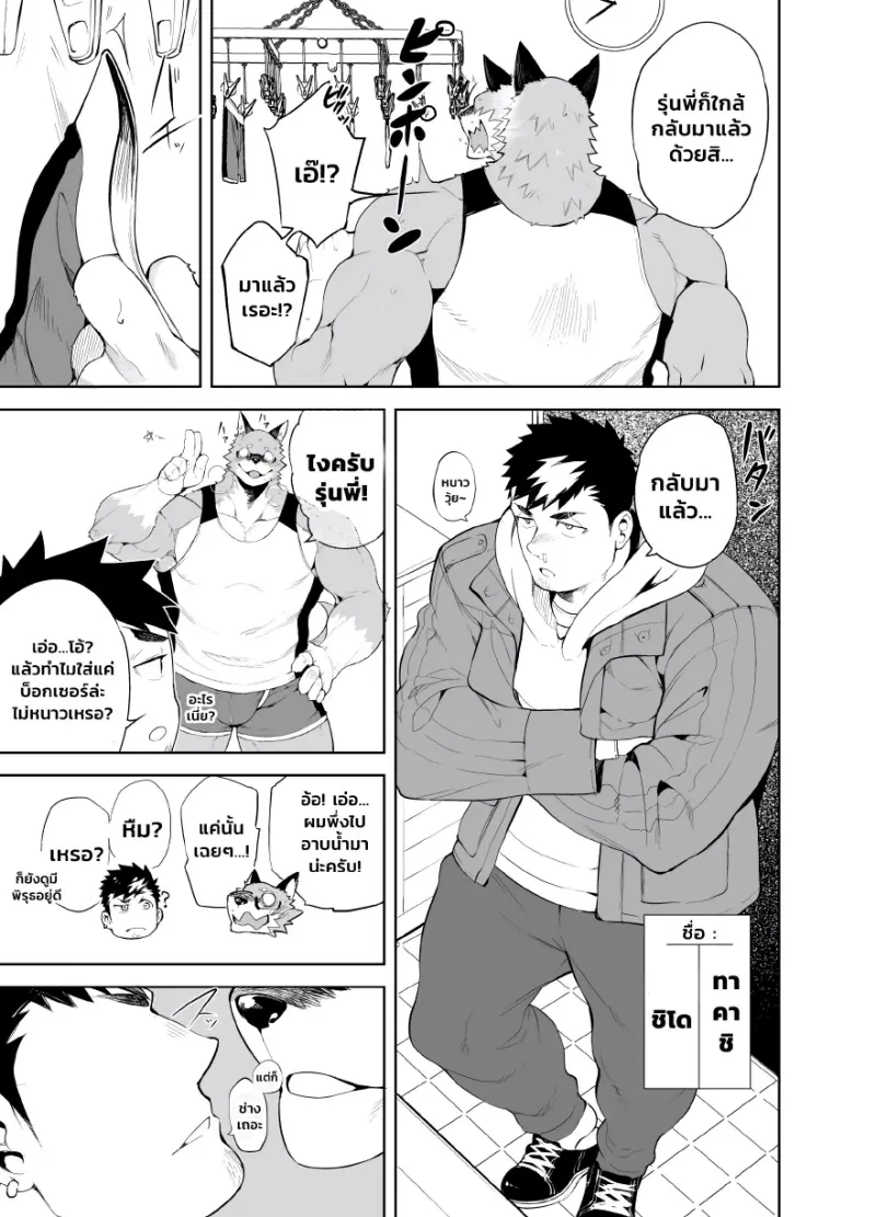 ภาวะติดสัด - 5