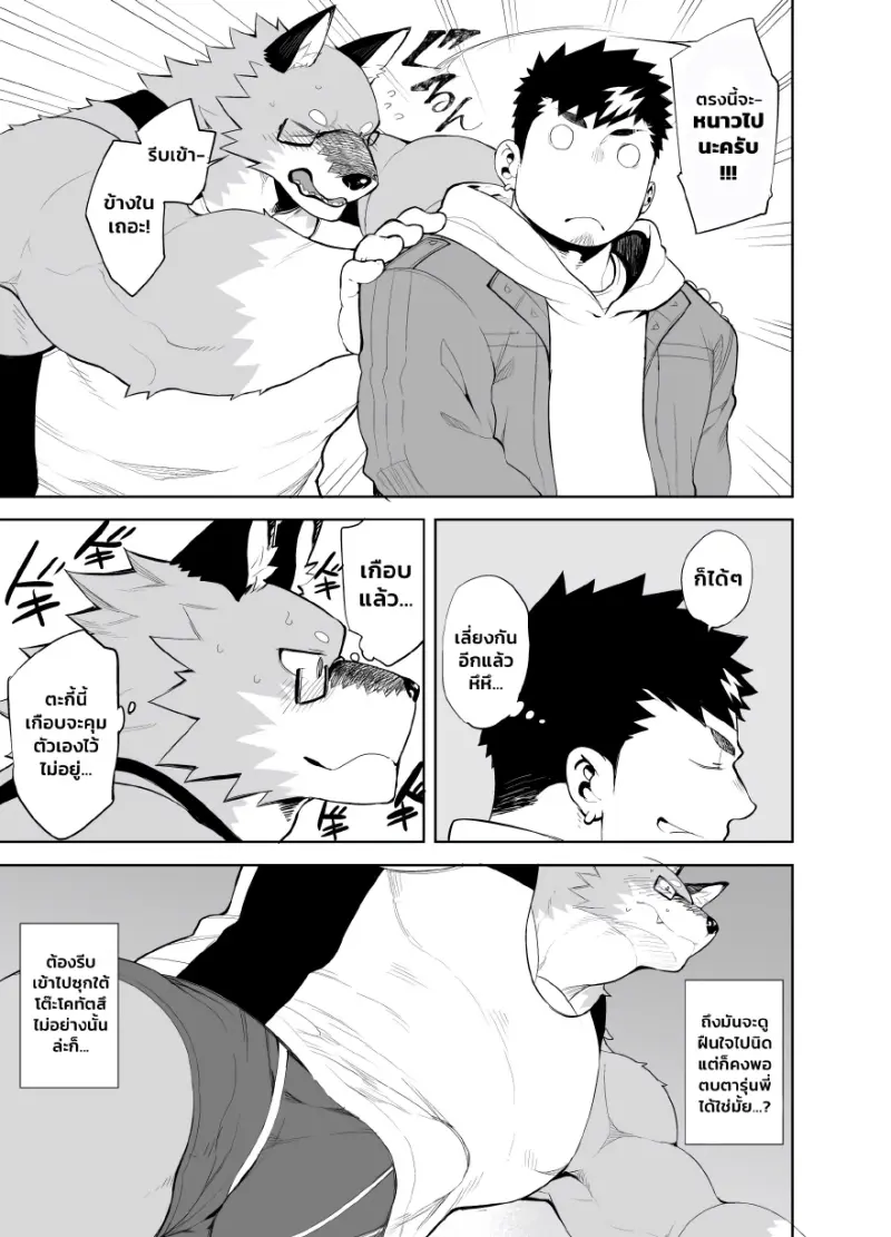 ภาวะติดสัด - 7