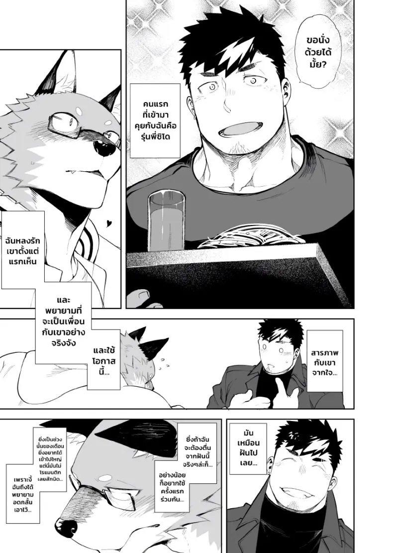 ภาวะติดสัด - 9