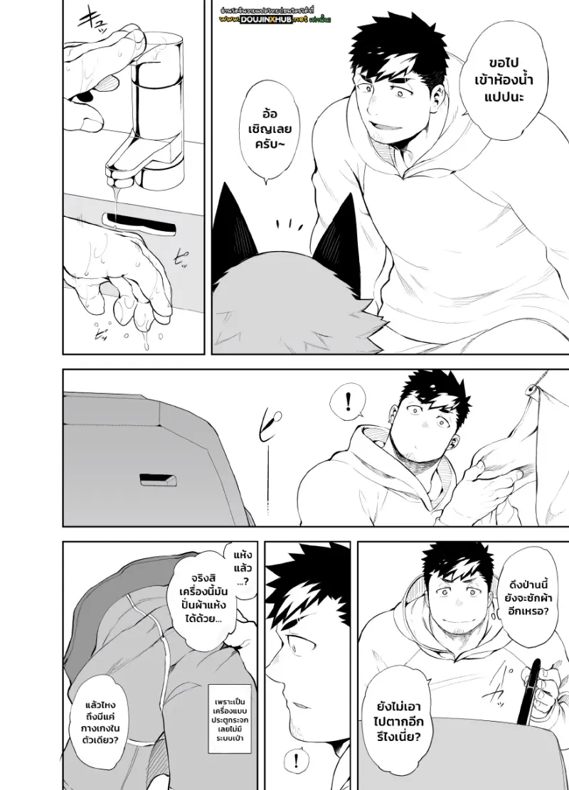 ภาวะติดสัด - 10