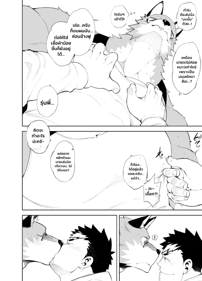 ภาวะติดสัด - 12