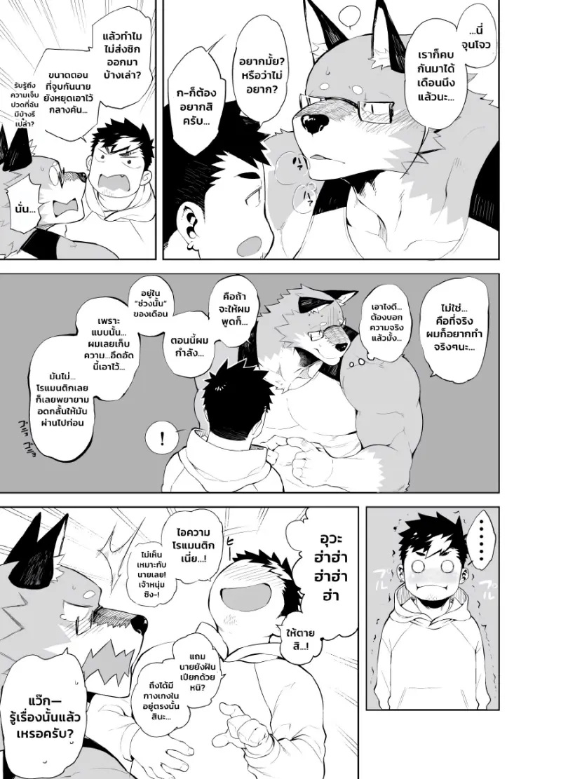 ภาวะติดสัด - 13