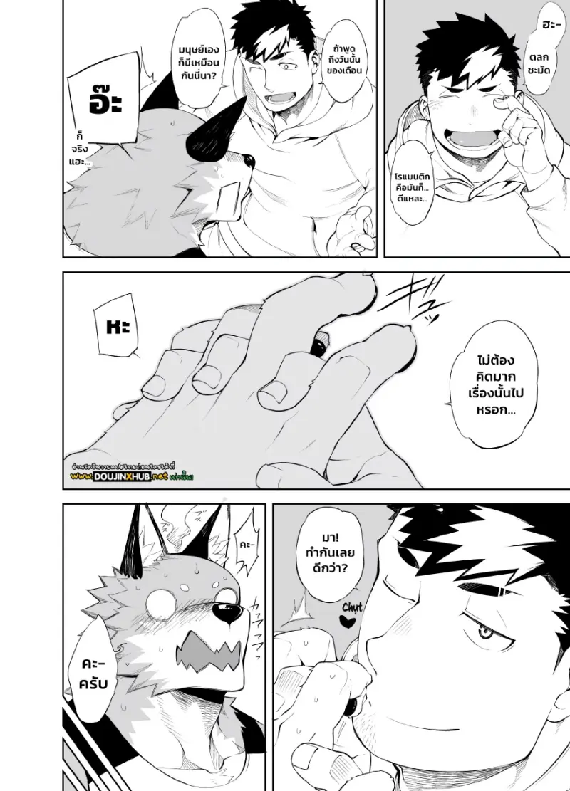 ภาวะติดสัด - 14