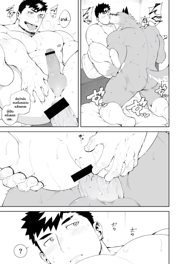 ภาวะติดสัด - 21