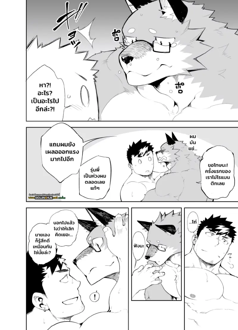 ภาวะติดสัด - 22