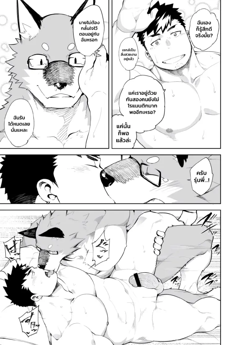 ภาวะติดสัด - 23