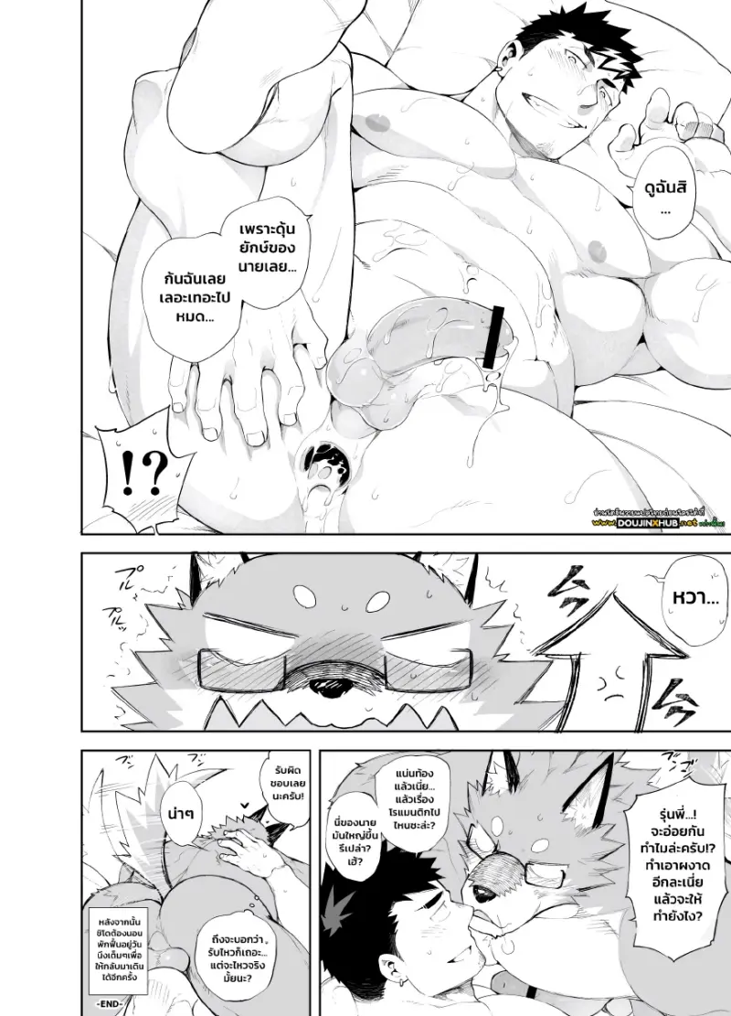ภาวะติดสัด - 26