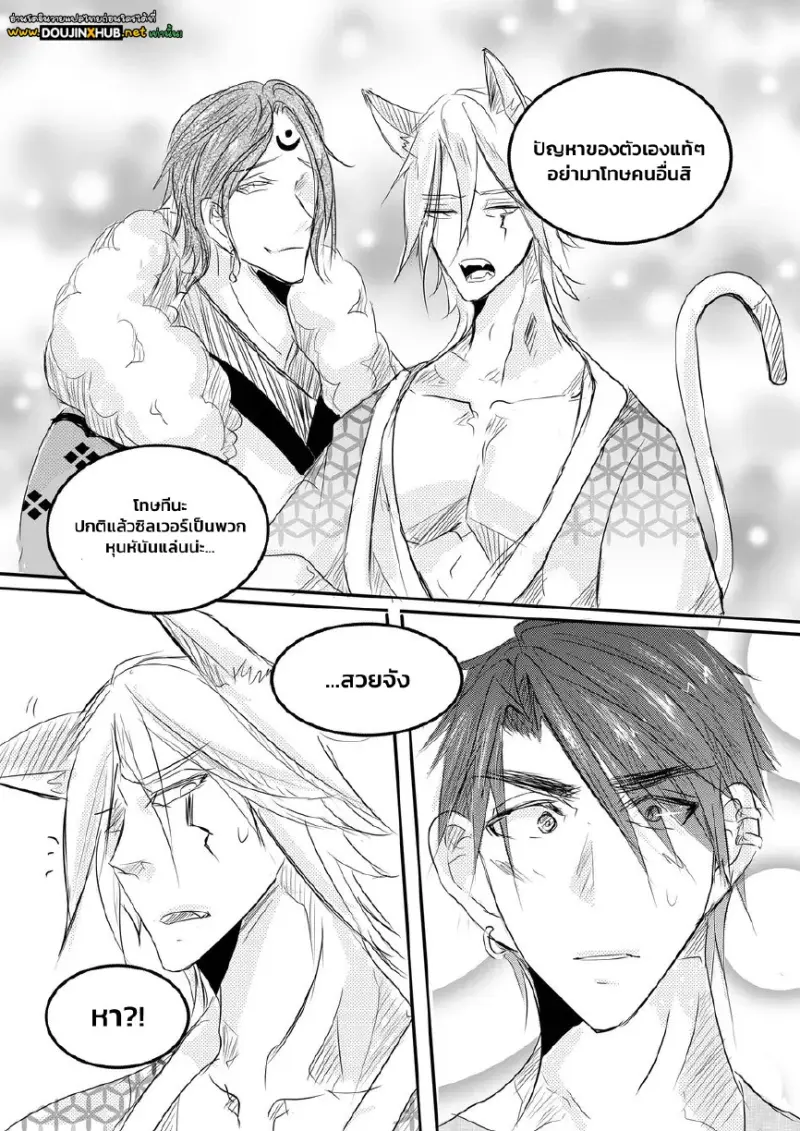 พรจากศาลเจ้า 01 - 5
