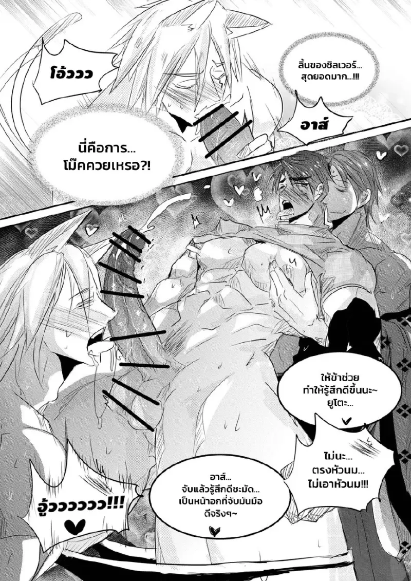 พรจากศาลเจ้า 01 - 12