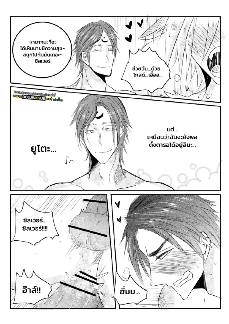 พรจากศาลเจ้า 01 - 25