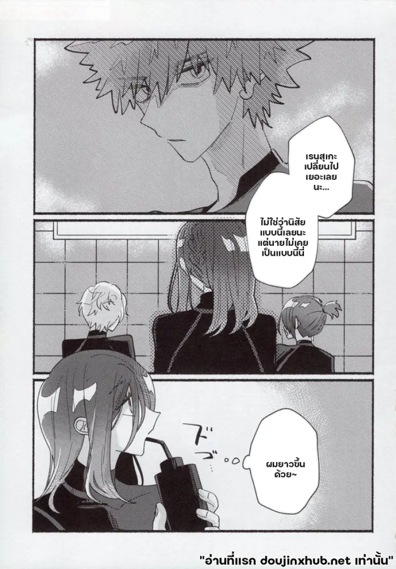 รอยร้าวในใจ - 2