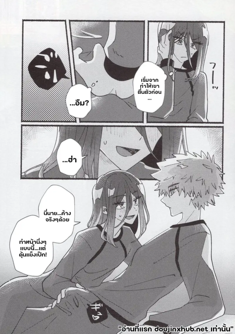รอยร้าวในใจ - 20