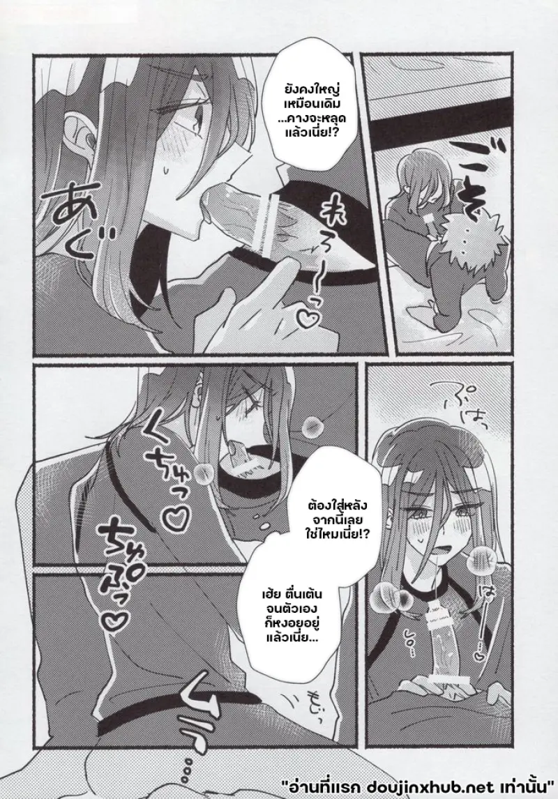 รอยร้าวในใจ - 21