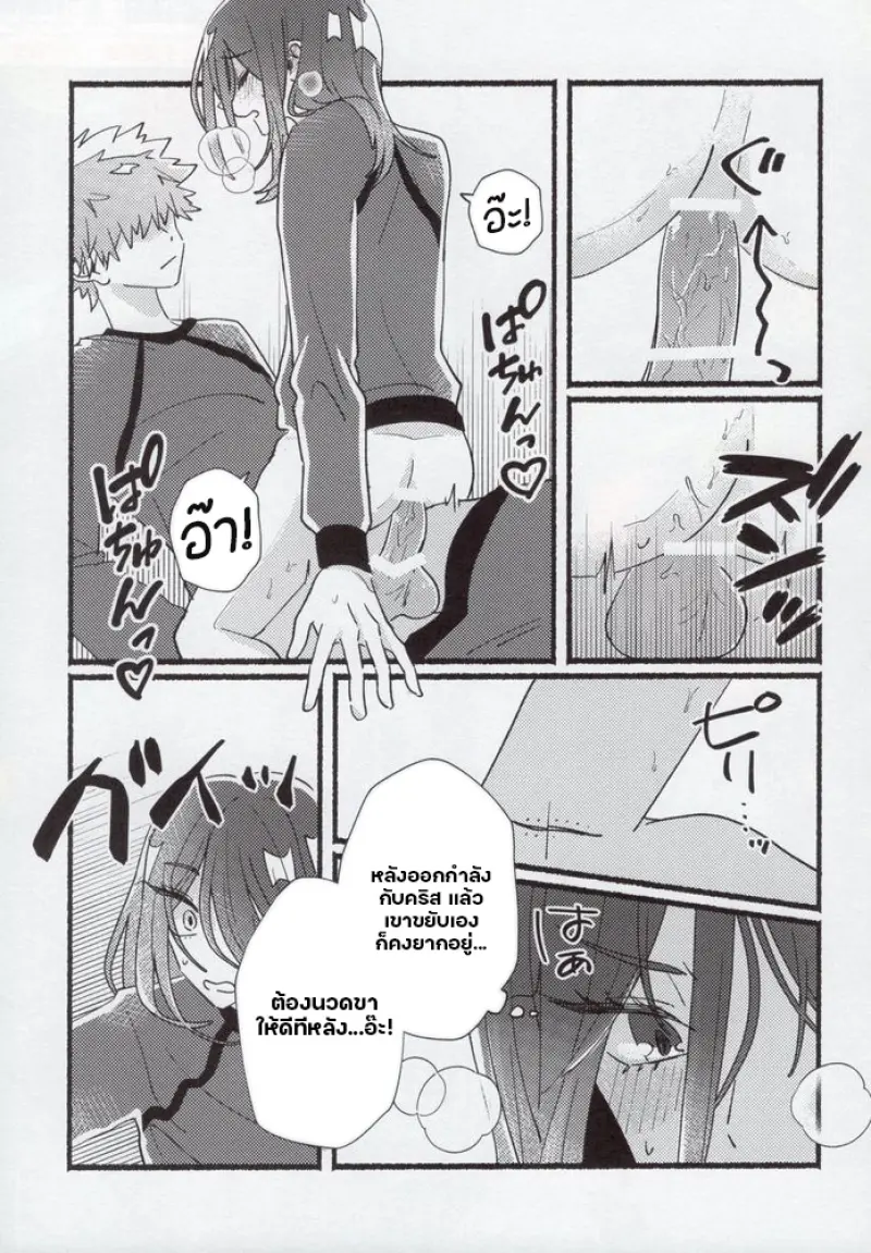 รอยร้าวในใจ - 26
