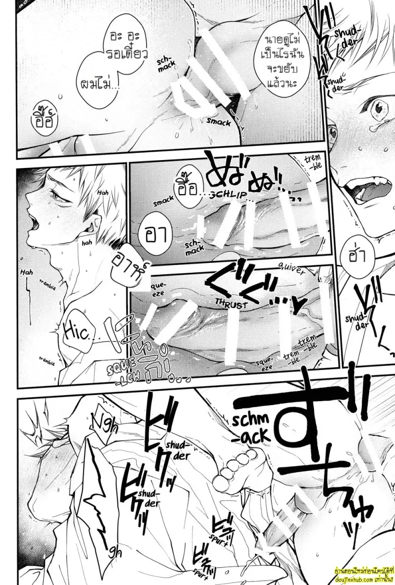 สรวงสวรรค์นี้เพื่อนาย ยูจิ x โกโจ 03 - 3