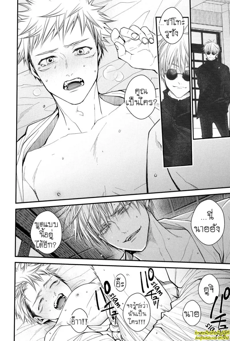 สรวงสวรรค์นี้เพื่อนาย ยูจิ x โกโจ 03 - 7