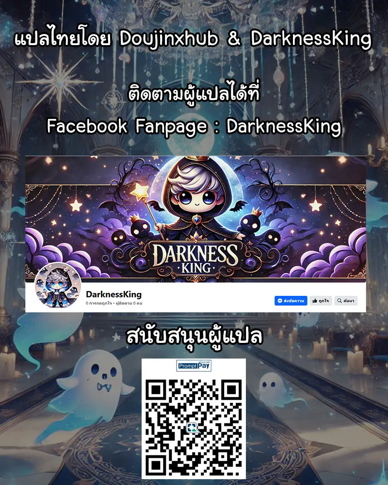 สรวงสวรรค์นี้เพื่อนาย ยูจิ x โกโจ 03 - 31