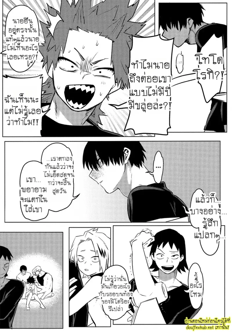 สมรภูมิสุกี้หม้อรวม 05 - 2