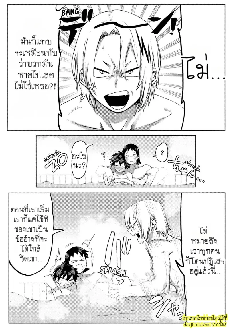 สมรภูมิสุกี้หม้อรวม 05 - 12