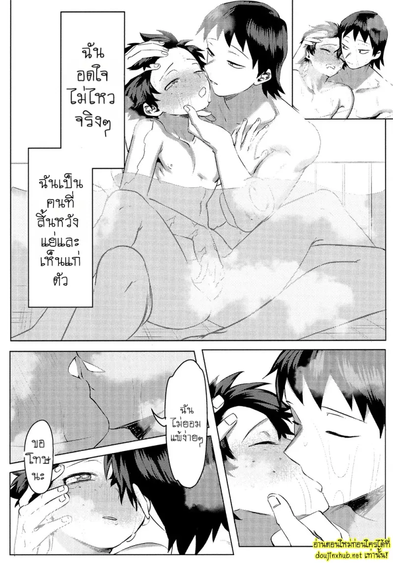 สมรภูมิสุกี้หม้อรวม 05 - 16