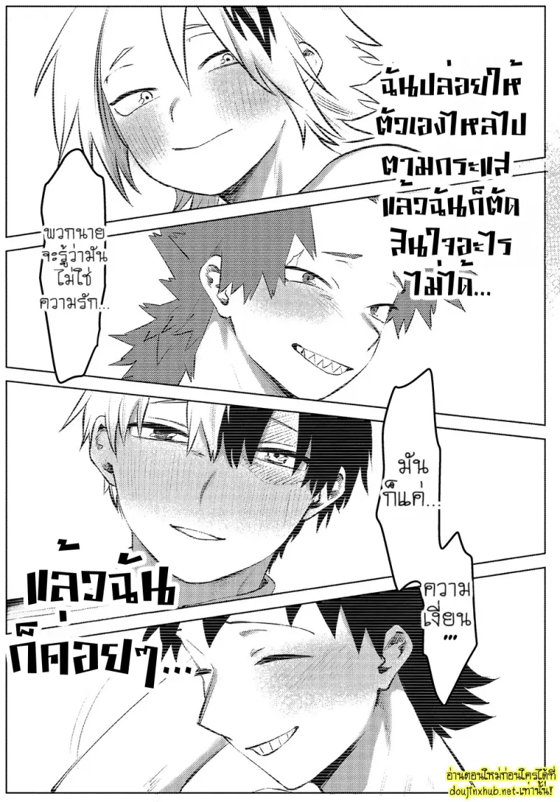 สมรภูมิสุกี้หม้อรวม 05 - 19