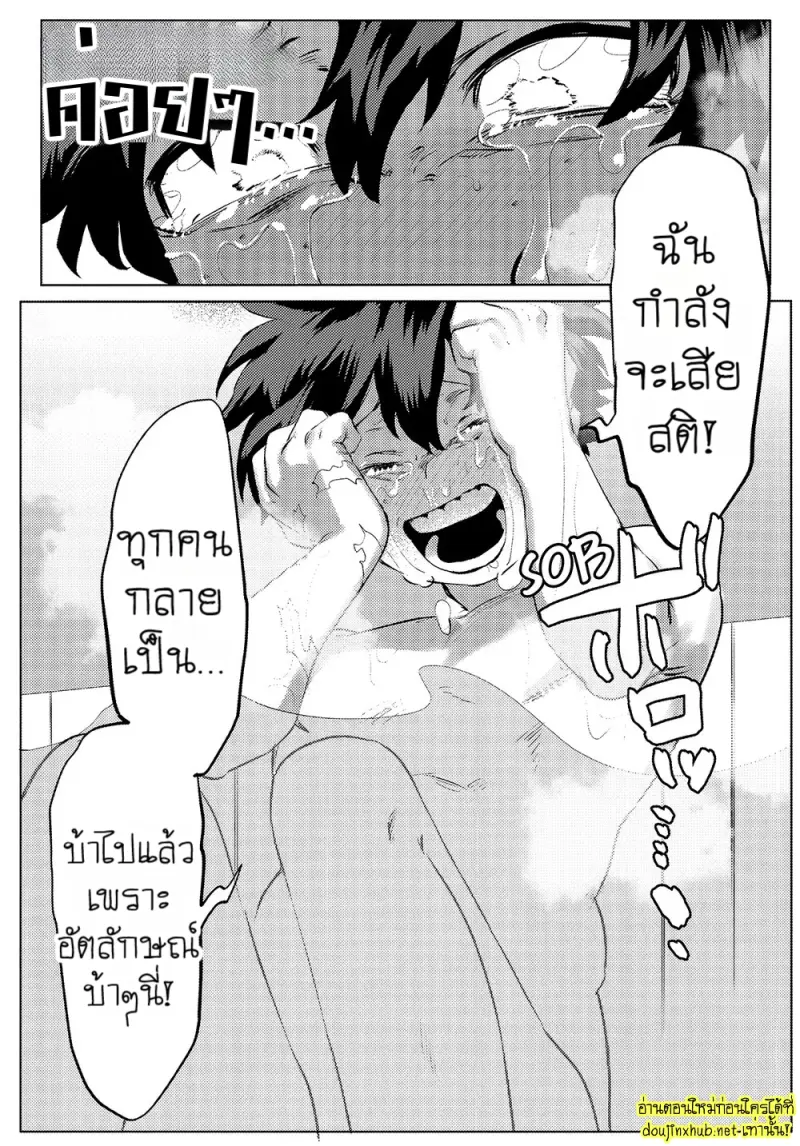 สมรภูมิสุกี้หม้อรวม 05 - 22